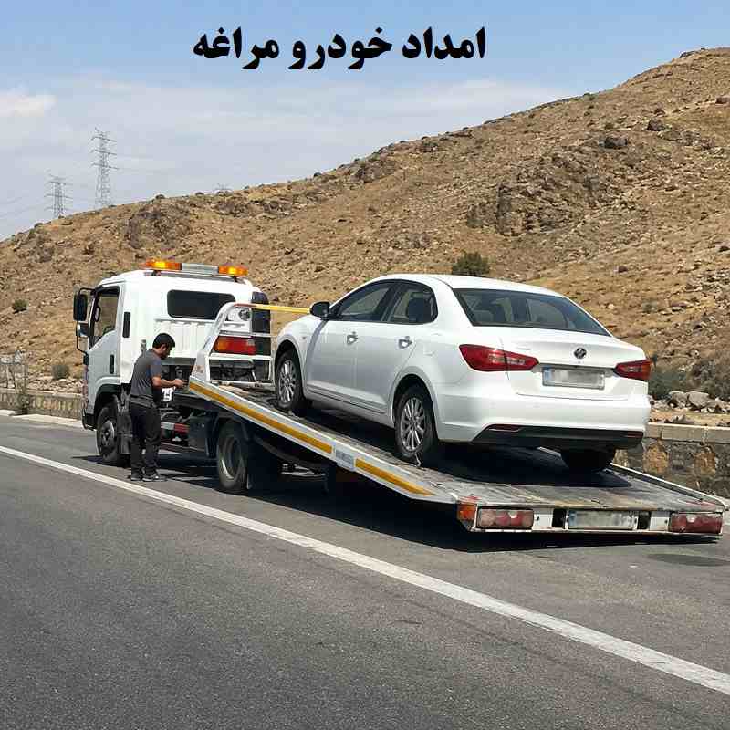 شماره امداد خودرو مراغه