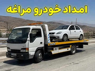 یدک کش مراغه